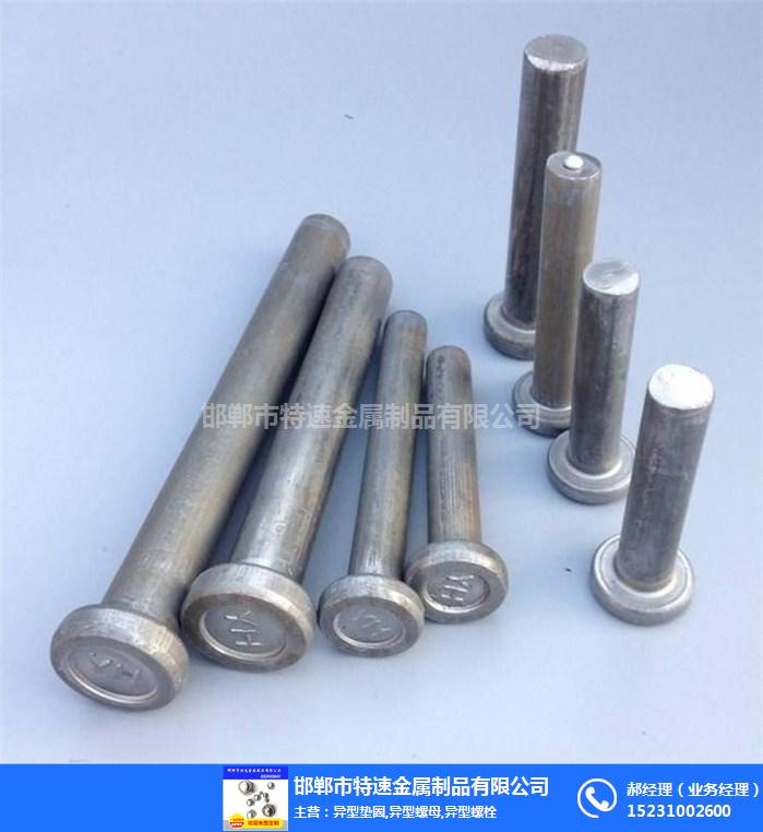 特速金属制品 深耕山东焊钉领域，打造高品质金属制品标杆